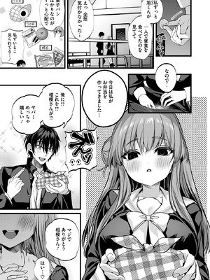 [水白しずく] ごういん☆ごーるいん_161_jvsw