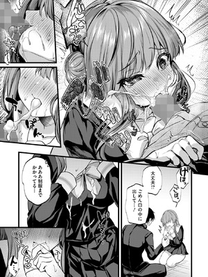 [水白しずく] ごういん☆ごーるいん_167_yvef