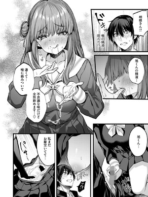 [水白しずく] ごういん☆ごーるいん_168_qsca