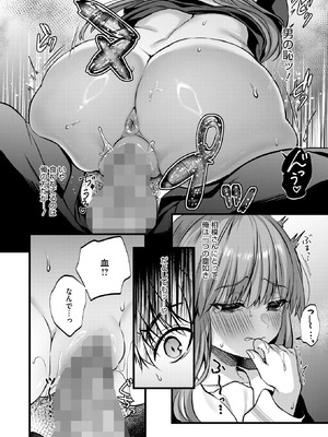 [水白しずく] ごういん☆ごーるいん_170_nehg