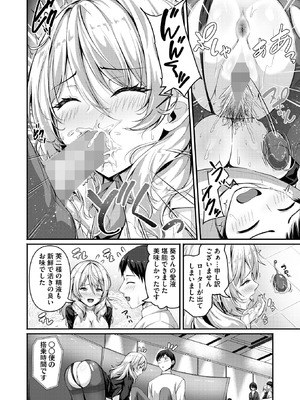 [朱シオ] DAL ドスケベエアラインへようこそ_382_siqs