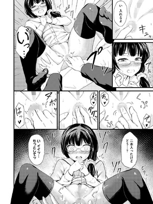 [科中やすし] 由真はエロ同人みたいにヤられたい_352_jbfv