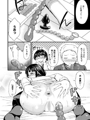 [科中やすし] 由真はエロ同人みたいにヤられたい_354_ptdo