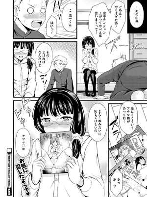 [科中やすし] 由真はエロ同人みたいにヤられたい_372_tfpq