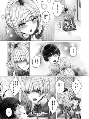 [音音] 本当は可愛いお姉ちゃん_286_rsln