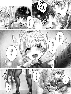 [音音] 本当は可愛いお姉ちゃん_288_nbjg