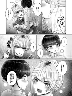 [音音] 本当は可愛いお姉ちゃん_290_xhol