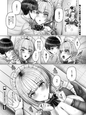 [音音] 本当は可愛いお姉ちゃん_307_liqc