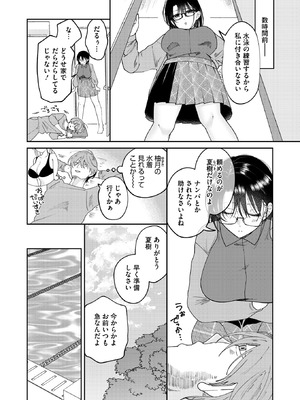 [馬胃] たゆたう水面_310_adpw