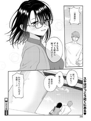 [馬胃] たゆたう水面_332_ghvj