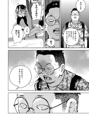 [森万平] RESET_113_pnwh