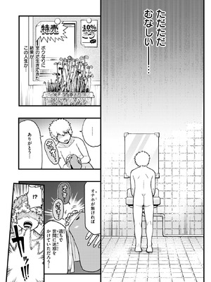 [かなC] あらあら！？ちんちんの願いを叶える魔人が現れた！_030_lvht