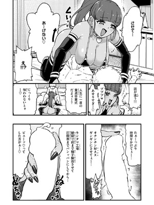 [かなC] あらあら！？ちんちんの願いを叶える魔人が現れた！_035_vkxu