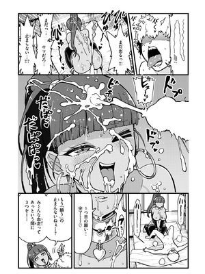 [かなC] あらあら！？ちんちんの願いを叶える魔人が現れた！_040_cthc