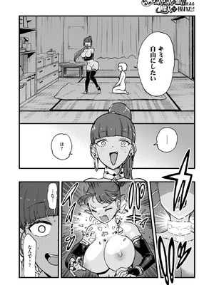 [かなC] あらあら！？ちんちんの願いを叶える魔人が現れた！_047_bsvo