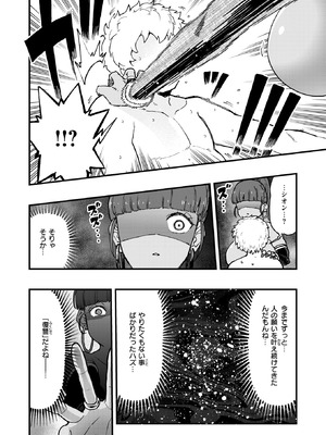 [かなC] あらあら！？ちんちんの願いを叶える魔人が現れた！_049_lmro