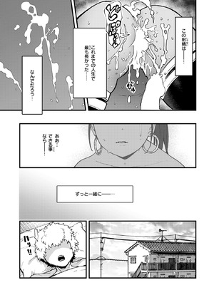 [かなC] あらあら！？ちんちんの願いを叶える魔人が現れた！_054_wmsr