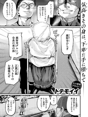 [トテモイイ] お淑やかというには陰キャすぎる_056_ycut