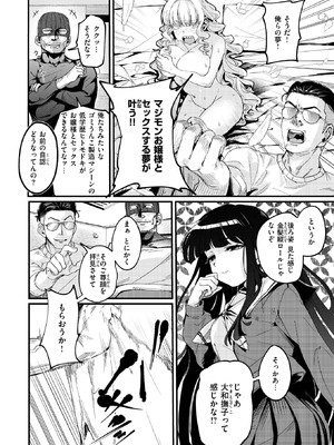 [トテモイイ] お淑やかというには陰キャすぎる_057_nydl