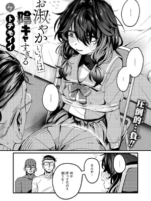 [トテモイイ] お淑やかというには陰キャすぎる