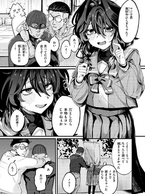 [トテモイイ] お淑やかというには陰キャすぎる_059_aoep