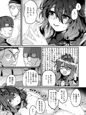 [トテモイイ] お淑やかというには陰キャすぎる_060_icld