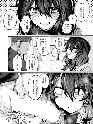 [トテモイイ] お淑やかというには陰キャすぎる_061_osrm