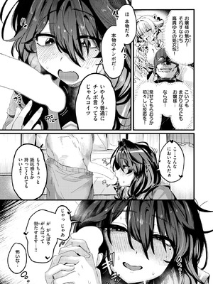 [トテモイイ] お淑やかというには陰キャすぎる_062_safr