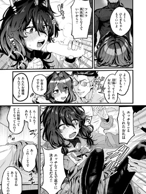 [トテモイイ] お淑やかというには陰キャすぎる_064_oflt