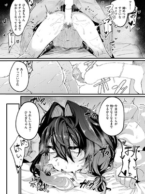 [トテモイイ] お淑やかというには陰キャすぎる_075_myrj