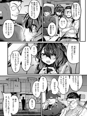 [トテモイイ] お淑やかというには陰キャすぎる_076_vevk