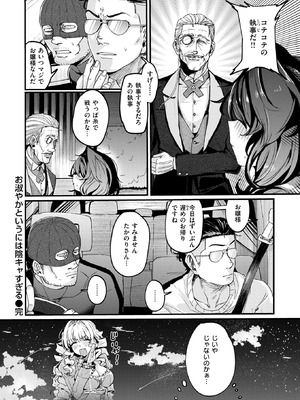 [トテモイイ] お淑やかというには陰キャすぎる_077_tijo