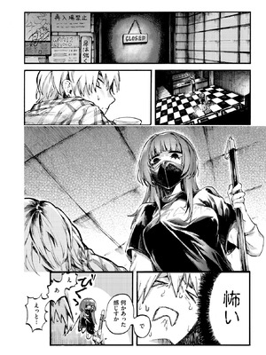 [山崎舌] アウトロ_005_vjlj