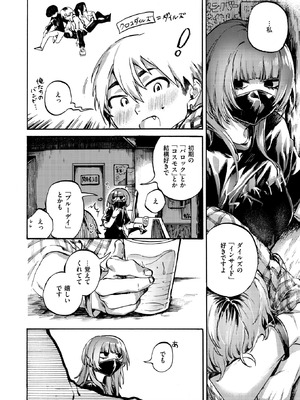 [山崎舌] アウトロ_007_uxio