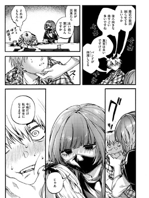 [山崎舌] アウトロ_008_esxw