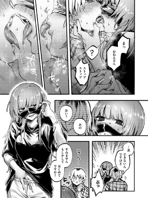 [山崎舌] アウトロ_010_qmql