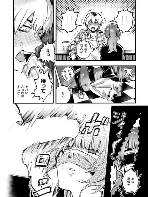 [山崎舌] アウトロ_011_csdg