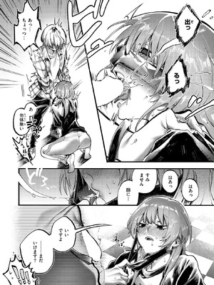 [山崎舌] アウトロ_015_qeok