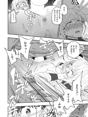 [河中島] 公衆トイレとディルドと変態と私_091_ifbd