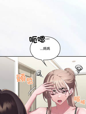 在大企業當廢柴 78-79話_78_03_fdax