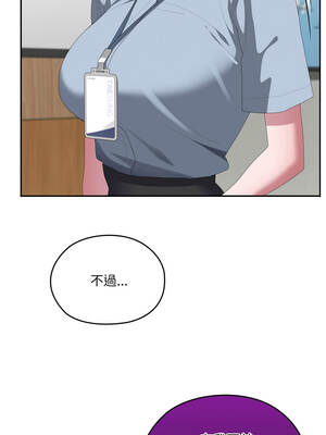 在大企業當廢柴 78-79話_78_07_xoyk