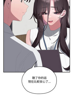 在大企業當廢柴 78-79話_78_11_edmb