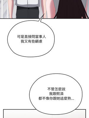 在大企業當廢柴 78-79話_78_15_vvst