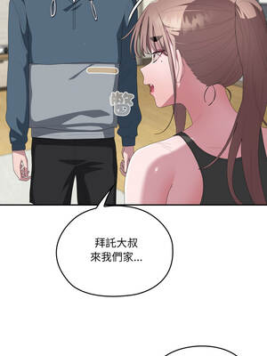 在大企業當廢柴 78-79話_78_17_etkj