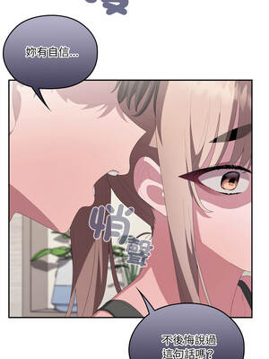 在大企業當廢柴 78-79話_78_18_dymj