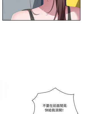 在大企業當廢柴 78-79話_79_02_bssd