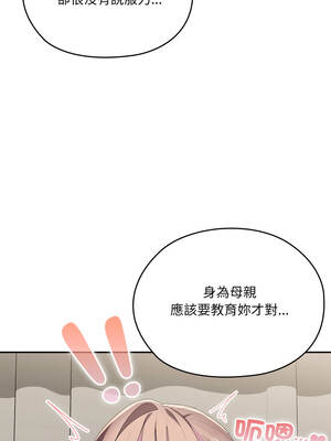 在大企業當廢柴 78-79話_79_06_xrvf