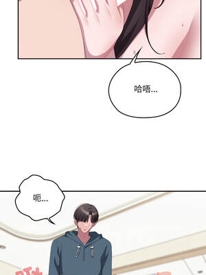 在大企業當廢柴 78-79話_79_12_lklk