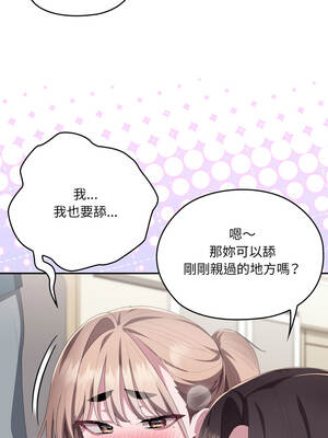 在大企業當廢柴 78-79話_79_13_yvse