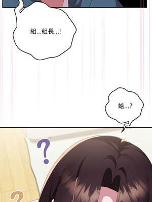 在大企業當廢柴 78-79話_79_14_llkl